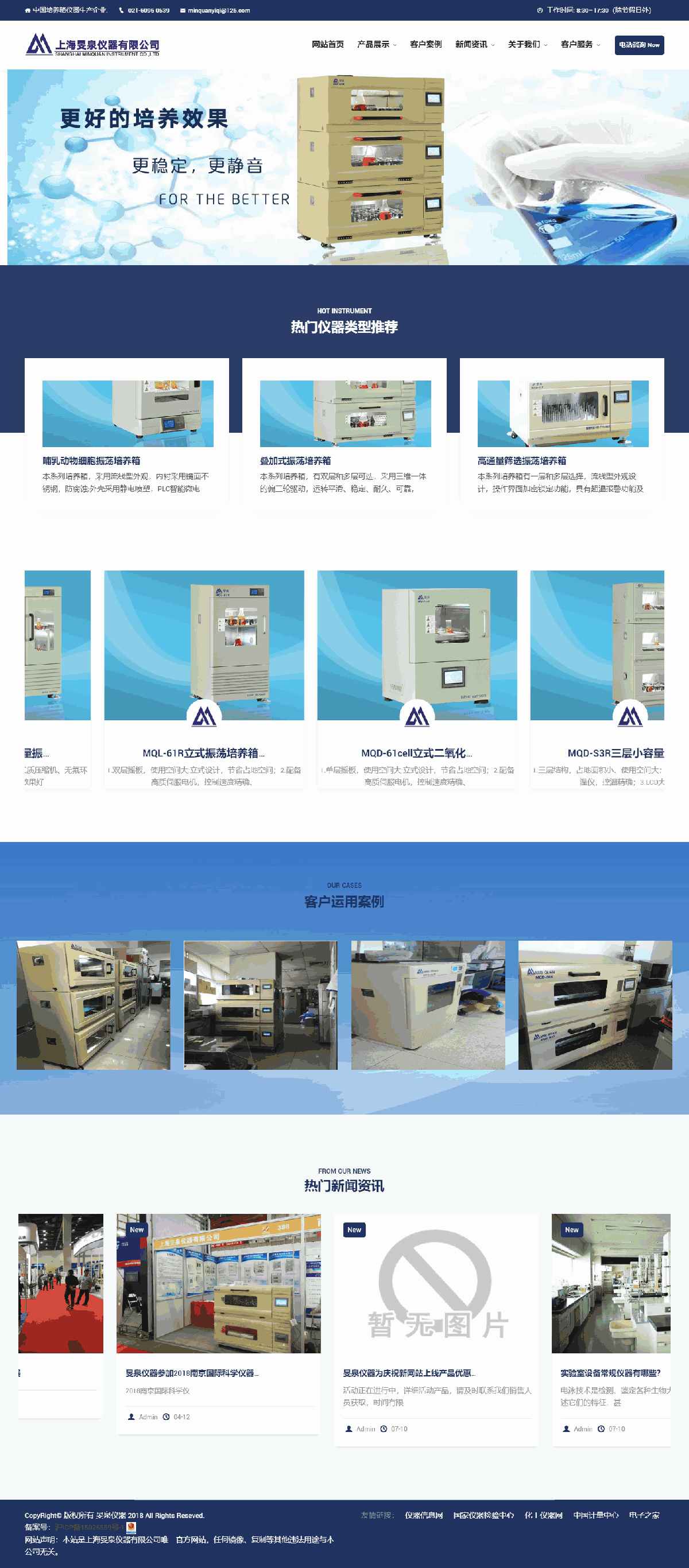 旻泉仪器__(1).jpg